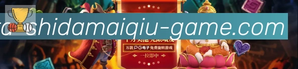 十大买球app荣誉